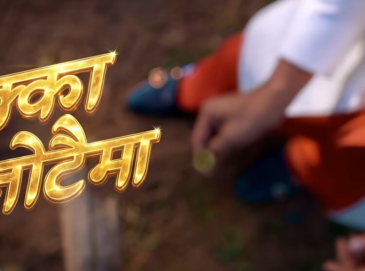 Sikka Notaima Lyrics