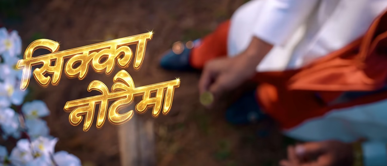Sikka Notaima Lyrics