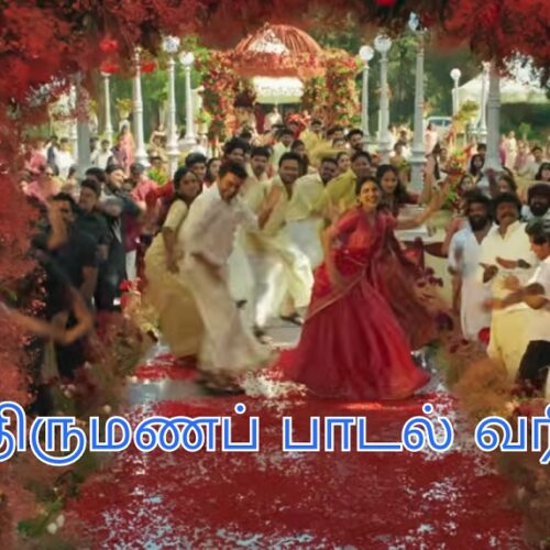 The Wedding Song Lyrics