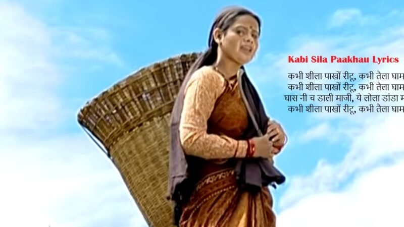Kabi Sila Paakhau Garhwali Song Lyrics | Anuradha Nirala | Kaithai Khojyaani Holi