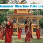 Kammar Bhachne Palo Lyrics – Surekha Chhetri & Marsang Dolma | Nepali Teej Song