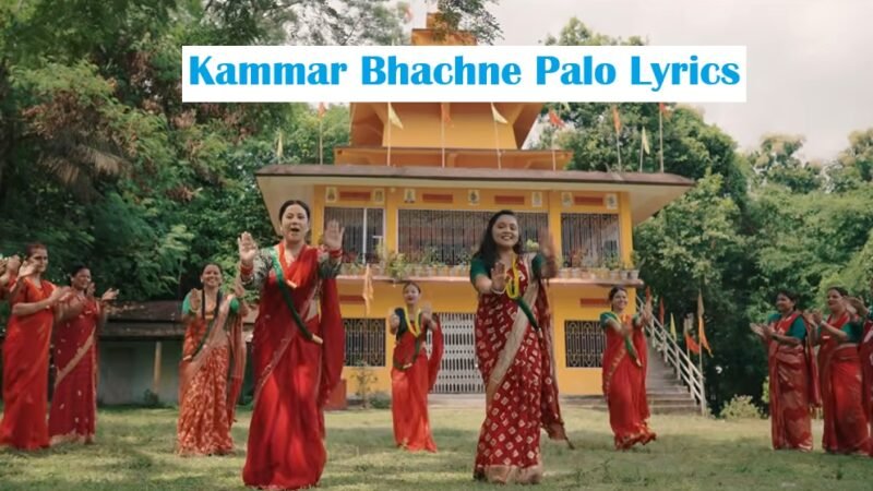 Kammar Bhachne Palo Lyrics – Surekha Chhetri & Marsang Dolma | Nepali Teej Song