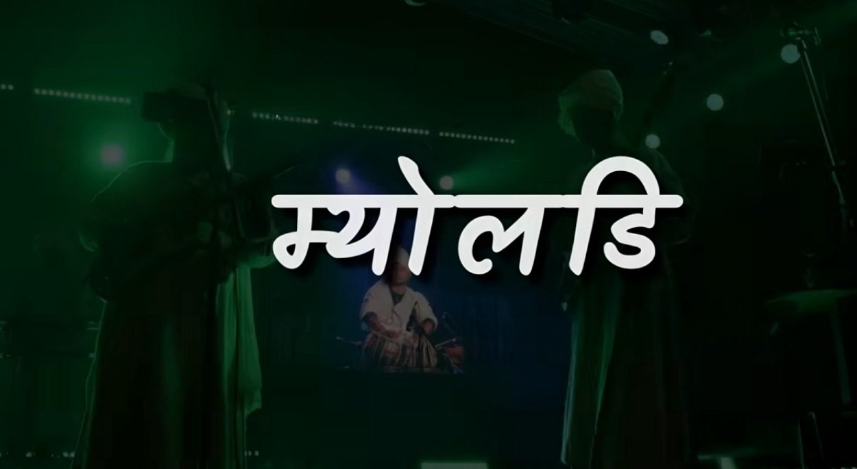 Myoladi Lyrics