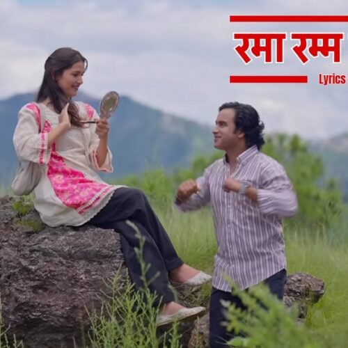 Rama Ramm Jhamm Lyrics
