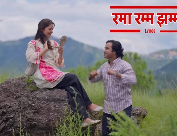 Rama Ramm Jhamm Lyrics