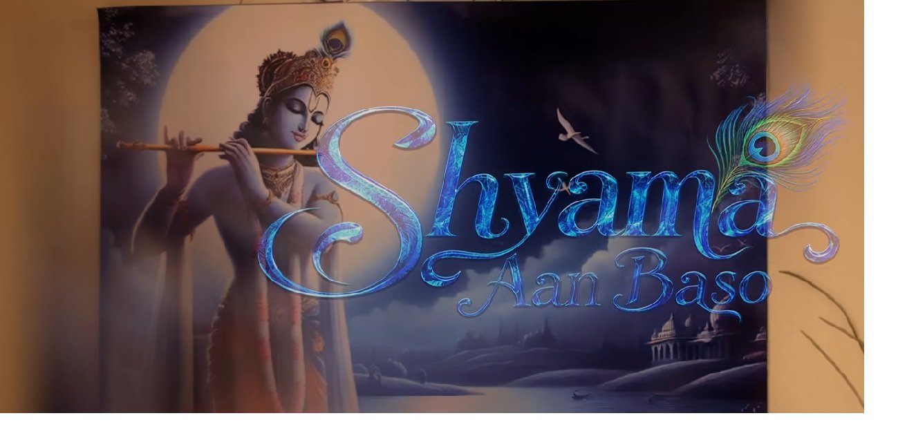Shyama Aan Baso Lyrics