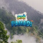 Aase Pahadi Lyrics – Vivek Singhania x Lakshmi Thakur