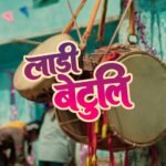 Laadi Betuli Lyrics – Pritam Bhartwan | New Garhwali Song