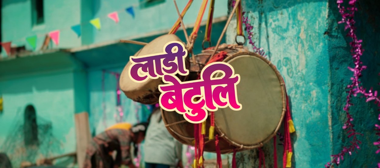 Laadi Betuli Lyrics