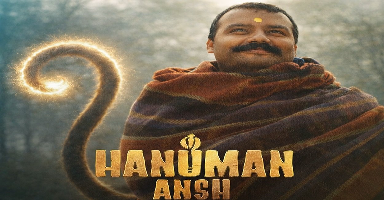 Maine Tere Hi Bharose Hanuman Lyrics