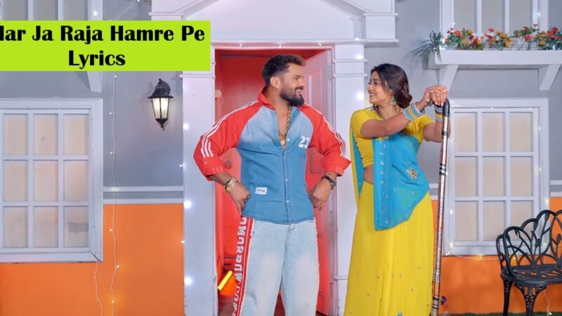 Mar Ja Raja Hamre Pe Lyrics – Khesari Lal Yadav & Shilpi Raj | Astha Singh