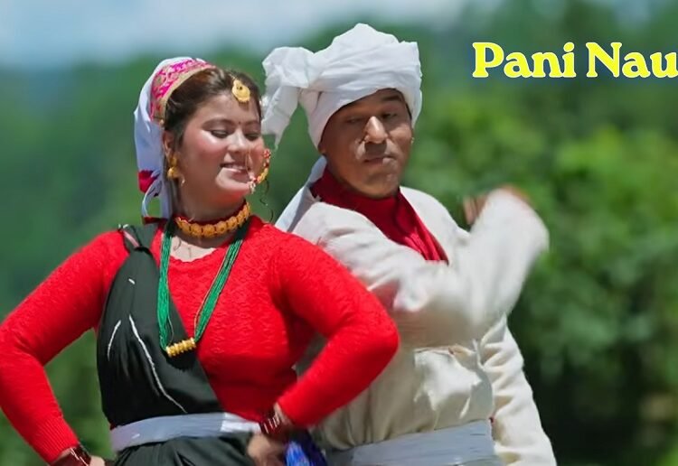 Pani Naula Lyrics