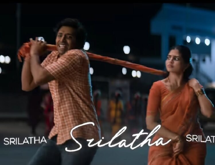 Srilatha Lyrics