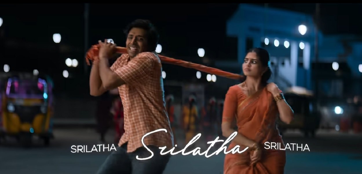 Srilatha Lyrics