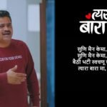 Tyara Bara Ma Lyrics – Virendra Rajput | Garhwali  Song