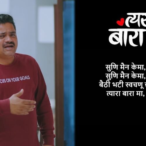 Tyara Bara Ma Lyrics