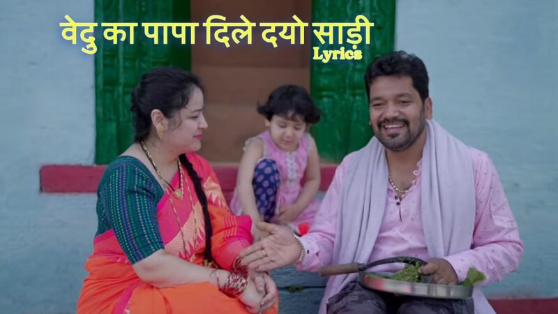 Vedu Ka Papa Dile Do Saadi Lyrics | वेदु का पापा दिले दयो साड़ी | Govind Digari & Khushi Joshi