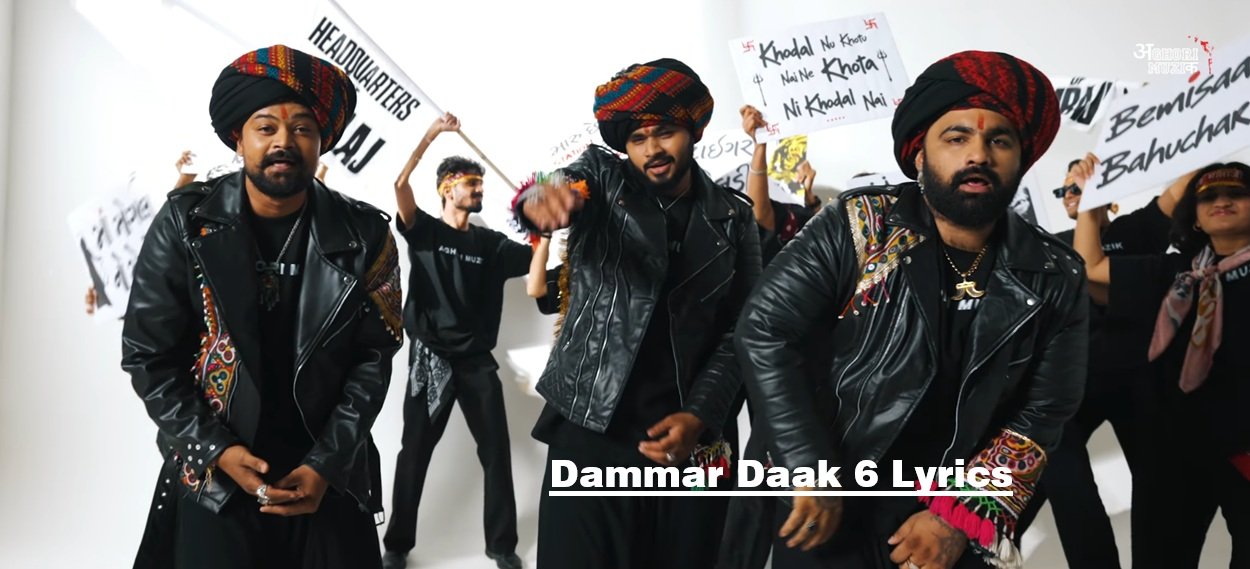 Dammar Daak 6 Dakla Lyrics