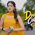 Dwarahat College Ma Lyrics | Inder Arya | Kumaoni Song