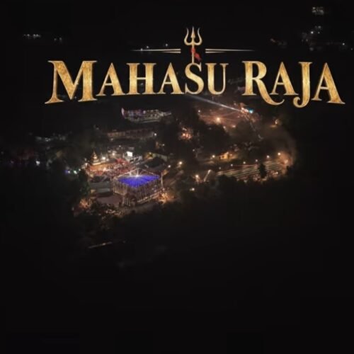 Mahasu Raja Lyrics