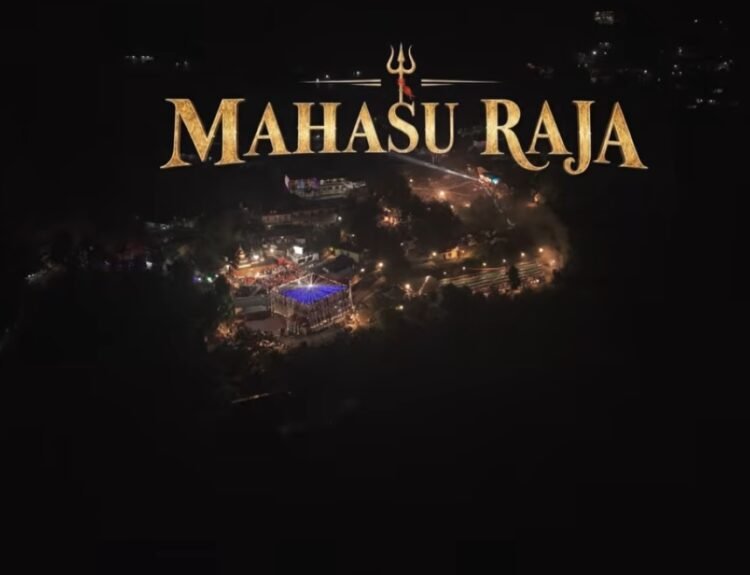 Mahasu Raja Lyrics