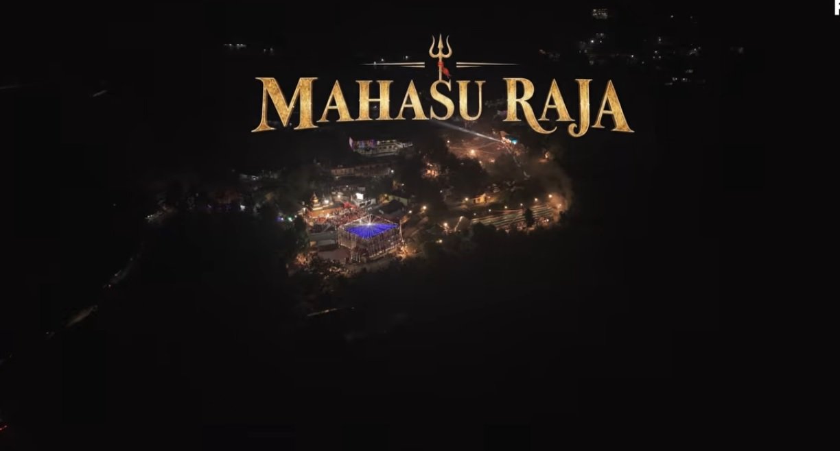 Mahasu Raja Lyrics