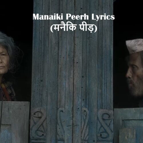 Manaiki Peerh Lyrics