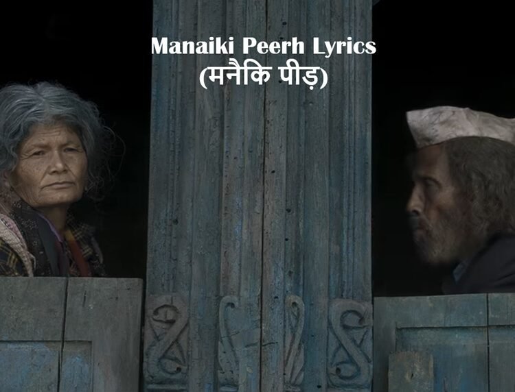 Manaiki Peerh Lyrics