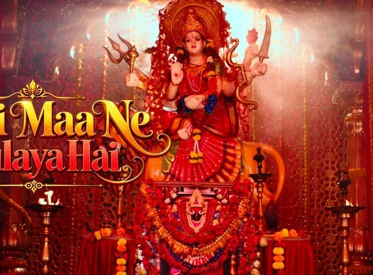Meri Maa Ne Bulaya Hai Lyrics