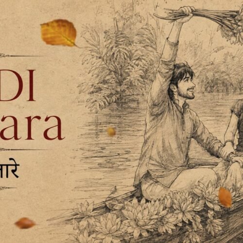 Nadi Kinara Lyrics