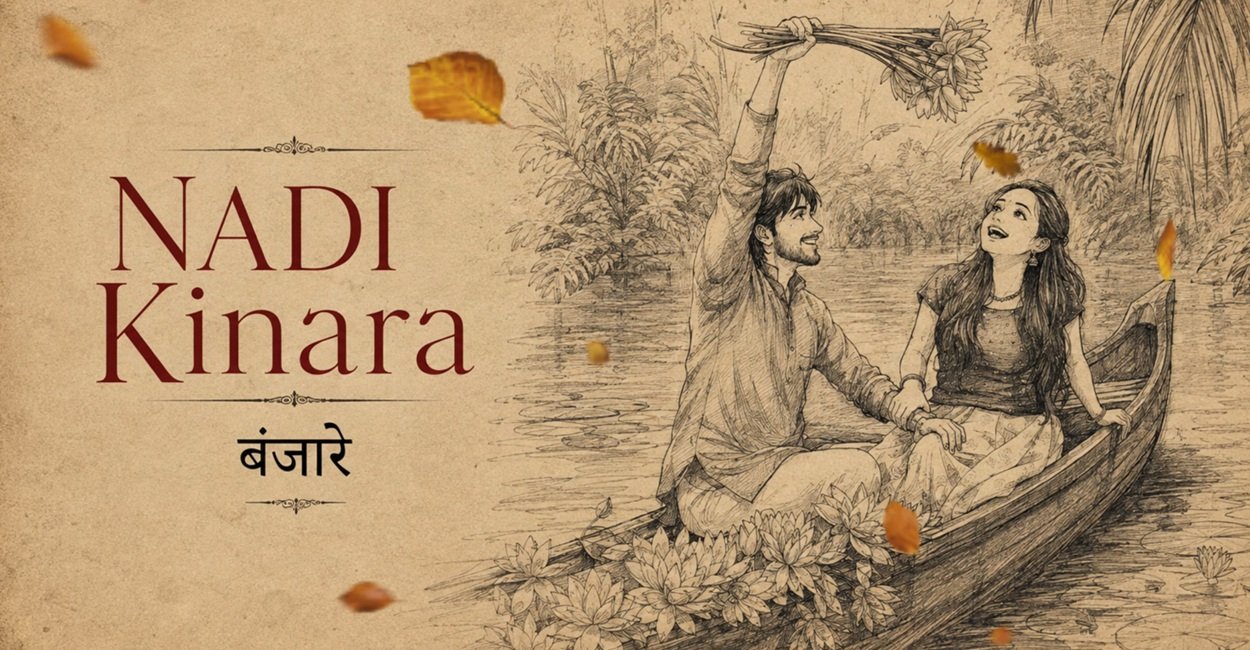 Nadi Kinara Lyrics