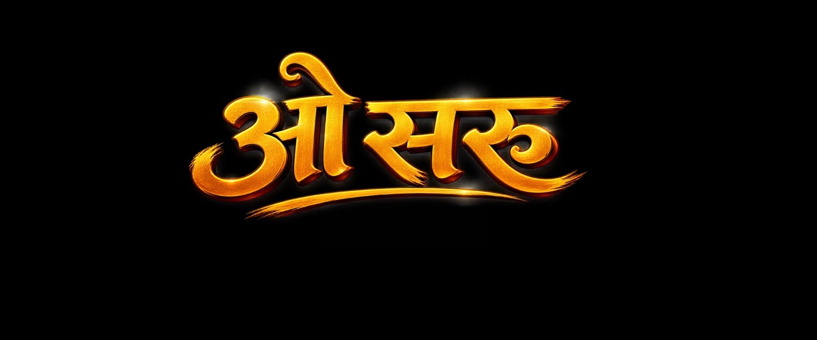 O Saru Kumaoni Song Lyrics