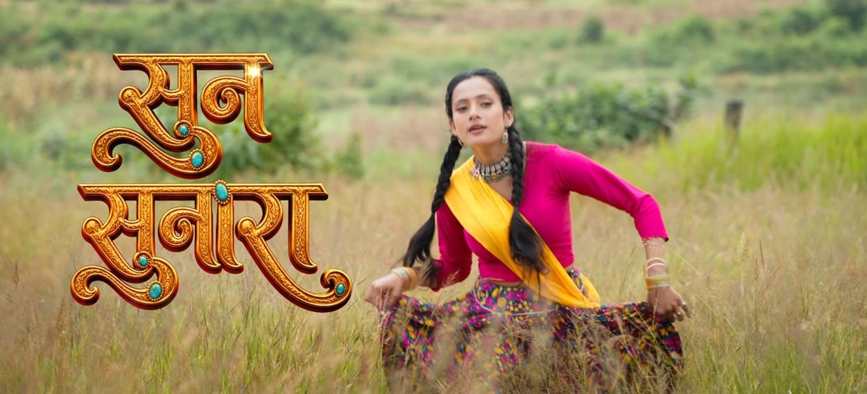 Sun Sunara Lyrics